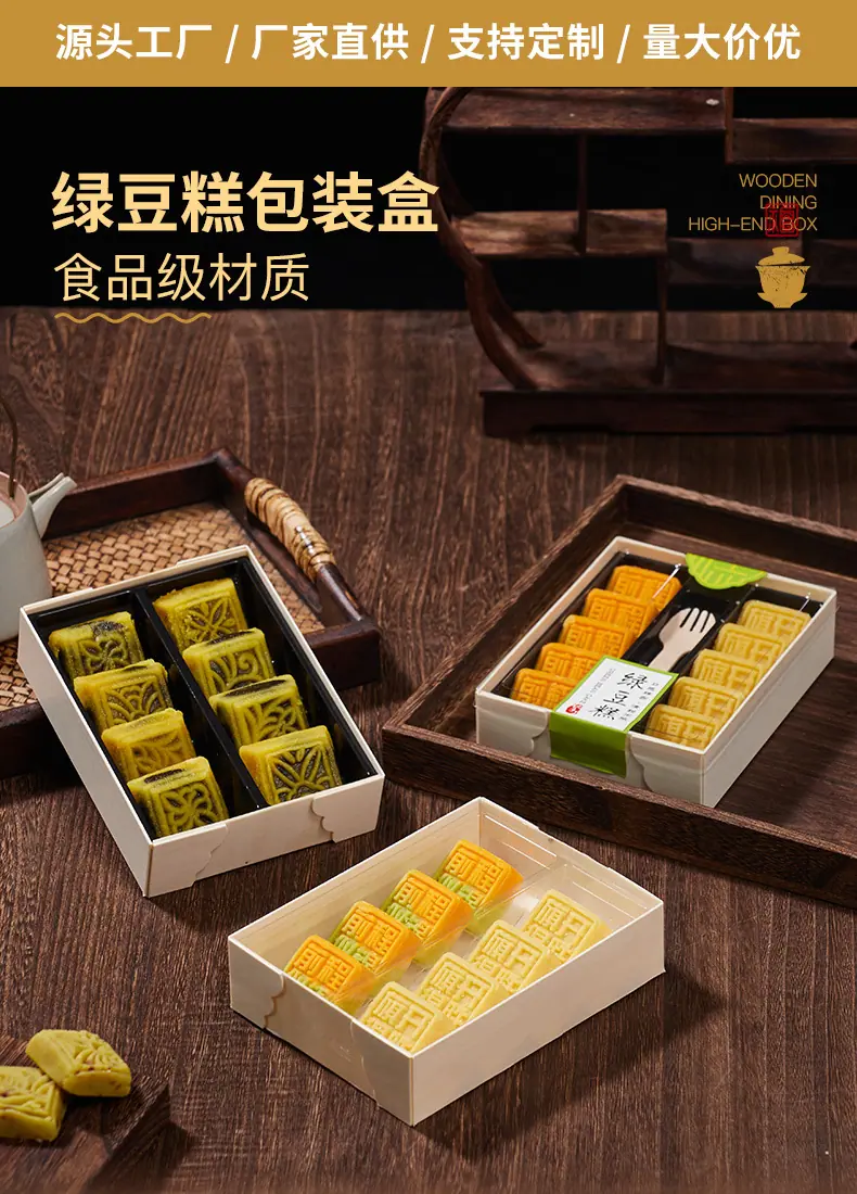 绿豆糕-790_01.jpg