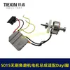 Ventas directas de fábrica, adecuado para comercio electrónico transfronterizo, controlador de motor para amoladora angular inalámbrica de iones de litio sin escobillas Dayi 21V 01639