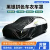 Cubierta de Película de Aluminio para Coche Popular de Colores Bloqueados Transfronteriza, Cubierta de Protección Completa para Coche Engrosada con Protección Solar y a Prueba de Lluvia
