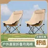 Silla plegable de exterior con capacidad de carga de 250 kg, engrosada y portátil, silla luna grande de 150 kg, taburete de camping, tumbona para siesta