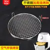 Grelha para Air Fryer Doméstica Grelha Churrasqueira Redonda de Aço Inoxidável Churrasqueira de Cozinha Rack para Cozinhar no Vapor