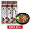 Noodles de Trigo Sarraceno Autênticos Atacado Noodles de Grão Grosso Minus 0 Multigrãos Baixo Teor de Gordura Noodles para Café da Manhã Trigo Sarraceno Noodles Fio de Dragão