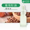 Aceite de Semilla de Uva Base al por Mayor, Materia Prima Cosmética, Pedido Mínimo en Pequeña Cantidad, Prueba de Muestra