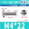 Tornillos para Máquina de Cabeza Phillips Ranurada de Acero Inoxidable 304 Tornillos para Máquina de Cabeza Redonda Pequeña Gb823 Tornillos de Cabeza Redonda Pequeña de Precisión M2-M8