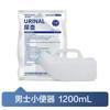 Haishi Hainuo Urinario para Hombres y Mujeres, Cuidado de Encamados Orinal Nocturno, Colector de Orina Masculino con Tapa, Espesor de Gran Capacidad