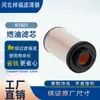 Suministro de Fabricantes Venta Caliente Transfronteriza Filtros de Combustible R1801 Pu999/1X Ff5405 Elementos Filtrantes Diésel