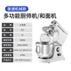 Máquina de Creme Comercial Grassland 7L Máquina de Leite Fresco Mixer de Chef Batedor de Massa Batedor de Ovos Pequeno Doméstico Silencioso