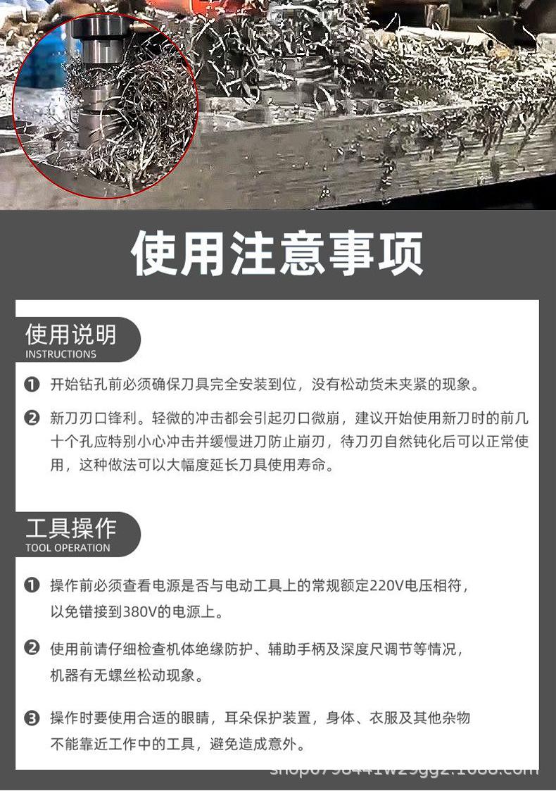 工业级合金钢板钻详情页_09.png
