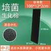 Algodón Filtrante para Acuario, Algodón Bioquímico, Algodón Negro, Purificación de Agua, Cultivo Bacteriano, Estanque de Peces, Acuario, Material Filtrante de Esponja de Alta Densidad Espesado