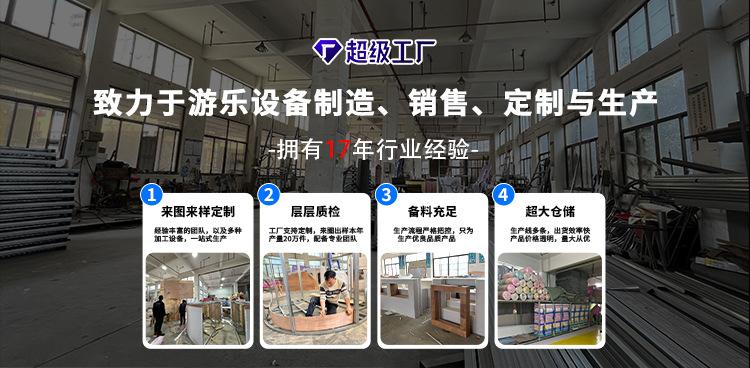 优优堂游乐设备_01.jpg