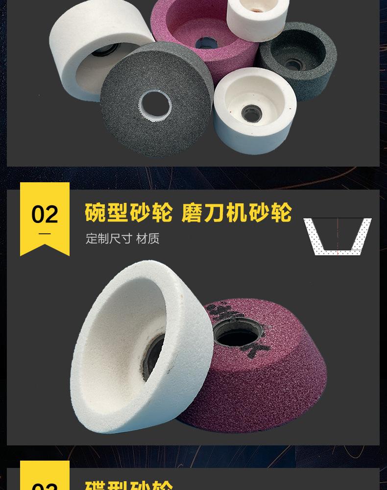 A 棕刚玉Brown aluminum oxide WA 白刚玉White aluminum oxidePA 铬刚玉 Pink aluminum oxide SA 单晶刚玉 Monocrystalline fused aluminaMA 微晶刚玉 microcrystalline fused alumina A/WA 棕白混合磨料Mixture of A and WAGC绿碳化硅 Green silicon carbide C 黑碳化硅 Black silicon carbide ZA 锆刚玉 Fused zirconia alumina直径60mm80mm100mm125mm150mm175mm180mm200mm250mm300mm350mm400mm500mm600mm750mm900mm1寸2寸3寸4寸5寸6寸7寸8寸9寸10寸12寸14寸16寸18寸20寸24寸26寸28寸 硬度JKLMNPQRST 厚度:3.2mm6.4mm10mm13mm16mm20mm25mm32mm40mm50mm65mm75mm100mm125mm150mm200mm 孔径:12.7mm16mm20mm25mm32mm31.75mm50mm75mm127mm150.4mm203mm305mm粒度:16# 24# 46# 60# 80# 100# 120# 150# 180# 220# 320# 400# 600# 800# 1000# 砂轮 磨砂轮 磨刀器砂轮 磨刀砂轮 陶瓷砂轮 合金砂轮 磨床砂轮抛光小打磨氧化铝平面磨床台式立式悬挂式砂轮机钨钢砂轮片定制磨边机磨刀轮研磨大大气孔磨盘青铜 沙轮 磨料磨具 vitrified grinding wheel异形砂轮 工具磨砂轮杯形砂轮Straight Cup Grinding Wheels 75X50X20 100X50X20 125X63X32 150X80X32 200X100X32 裁纸破碎磨刀机砂轮