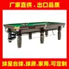 Fábrica de Origem de Bilhar Xiegang, Equipamento de Mesa de Bilhar Dongkeng, Manutenção Regular de Mesa de Plataforma, Técnicas de Bilhar Qiaotou