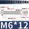 Tornillos Torx Cabeza Redonda Bm de Acero Inoxidable 304 Tornillos Antirrobo Cabeza Plana Torx M2M2.5M3M4M5M6