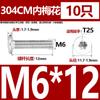 M2.5M3M4M5M6M 8 304 tornillo de cabeza plana de flor de ciruelo de acero inoxidable cabeza delgada CM tornillo de cabeza plana de cabeza baja para computadora