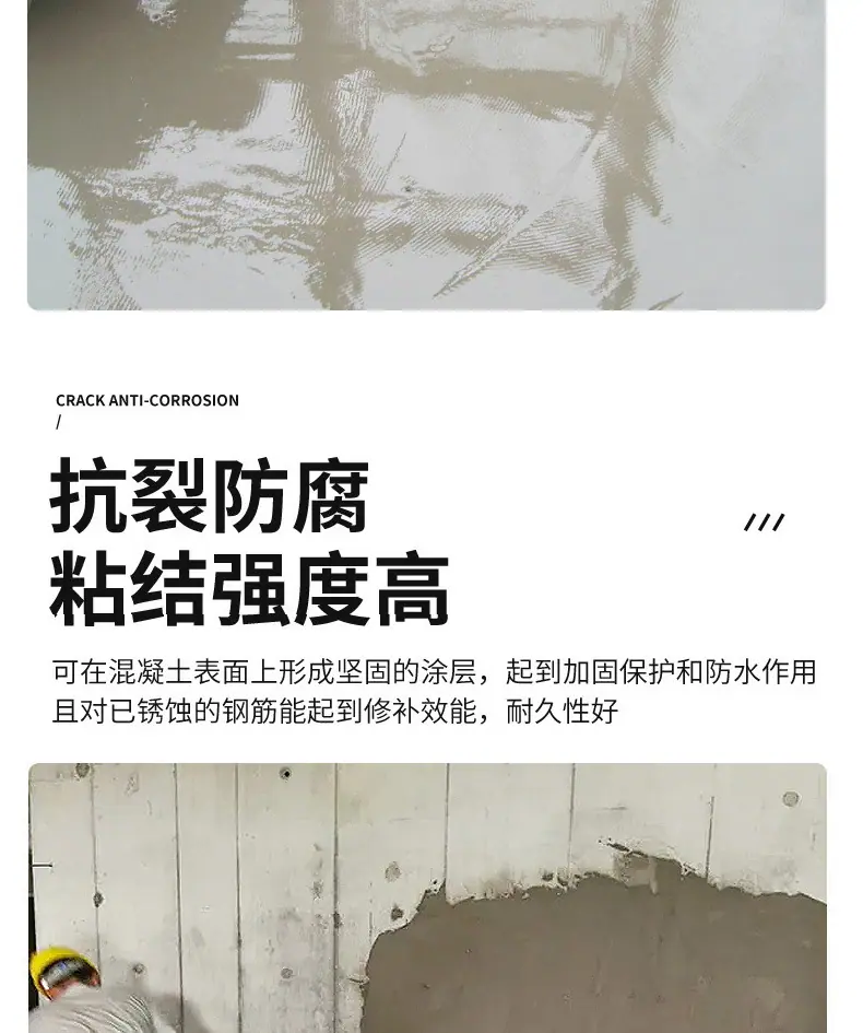 聚合物水泥防水砂浆_04