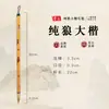 Pincel de Caligrafía Imitación Bambú Xiangfei Cola de Lobo Norteña Cola de Lobo Letra Regular Pequeña para Copiar Escrituras y Escribir Pergaminos, Pincel Lago, Pincel Cabeza de Mosca Letra Regular Pequeña para Principiantes, Pincel Pequeño de Pelo de Lobo