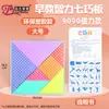 Tangram Magnético Primaria Primer y Segundo Grado Ayudas Didácticas de Matemáticas Puzzle Magnético de Siete Colores Set de Juguete Educativo para Jardín de Niños