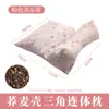 Nuevo Estilo Damasco Trigo Sarraceno Almohada de Una Pieza Almohada para el Hogar Especial para la Columna Cervical Combinación Multifuncional Protección del Cuello Almohada de Una Pieza de Trigo Sarraceno