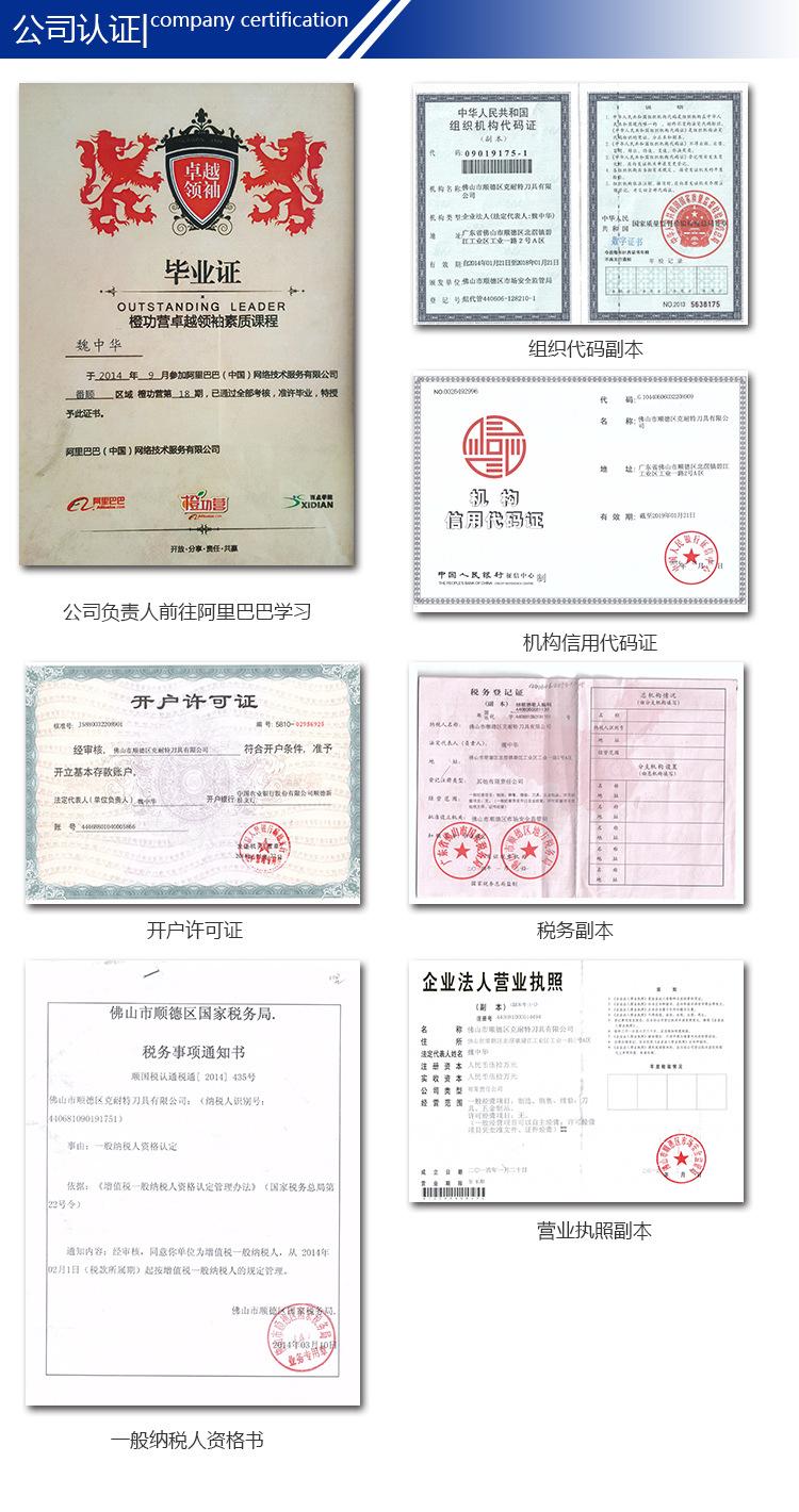 克耐特-公司认证