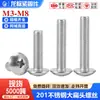 Acero Inoxidable 201 Tornillo de Máquina de Cabeza Plana Grande Tornillo de Cabeza de Hongo Empotrado en Cruz Sujetador al por Mayor M3M4M5M6M8