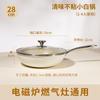 Sartén antiadherente de cerámica para wok, de porcelana, de fondo plano, de piedra Maifan, para cocina de inducción y a gas.