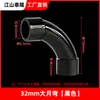 Tubo de água de PVC, curva de ângulo grande, junta adesiva, arco grande, curva em forma de lua, 20-50mm, conector de curva tipo estendido
