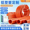Tubería compuesta de aluminio y plástico de 1/2 pulgada y 3/4 de pulgada para agua caliente PEX-AL-PEX tubería de aluminio y plástico reticulado resistente a altas temperaturas para uso en energía solar