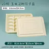 Caixa Descartável para Dumpling Amido de Milho Biodegradável Caixa de Almoço para Levar Caixa Congelada com Divisórias Caixa de Embalagem Especial para Dumplings Crus