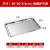 Forma Quadrada Retangular de Aço Inoxidável Extra Grande 100*65 Bandeja para Arroz Cozido no Vapor Bandeja para Churrasco Bandeja para Peixe Assado Bandeja para Uso Comercial em Banquetes