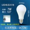 Bombillas LED CC CA 12V24V36V48V Bombillas de Bajo Voltaje Barcos de Pesca Máquinas Herramientas Iluminación de Batería Bombillas de Bajo Voltaje