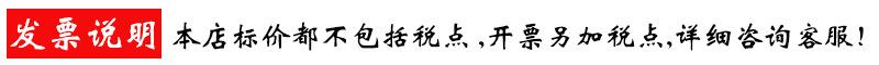 店铺开票说明