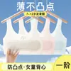 Período de crescimento de verão, roupa íntima infantil para meninas do ensino fundamental, regata de seda gelada para meninas mais velhas, sutiã para adolescentes estágio um