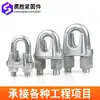 Abrazadera de cable de acero galvanizado, clip de bloqueo en forma de U, abrazadera de cuerda, clip de fijación, corbata, al por mayor para uso de elevación
