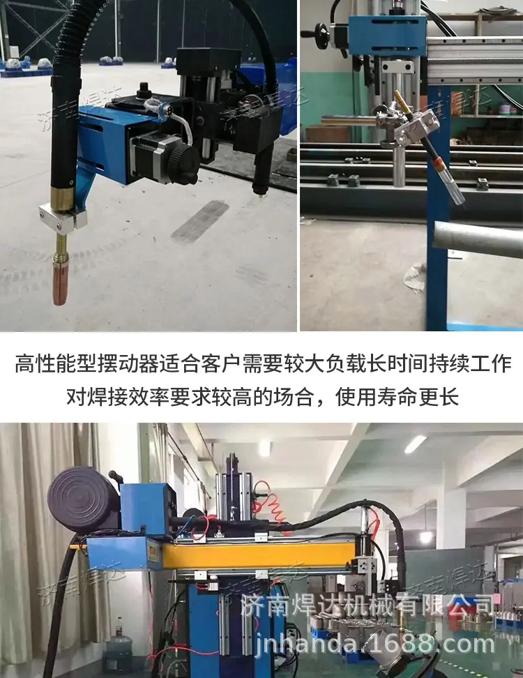 焊接摆动器_15