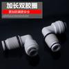 Alargado 4044+0 Anillo 2 puntos rosca exterior giro 2 puntos codo rápido para tubería con doble anillo de goma impermeable conector para botella de filtro de purificador de agua