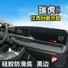 Adequado para 25 Modelos de Painel do Chery Tiggo 8 Kunpeng, Tapete de Proteção Solar, Tapete Anti-reflexo, Protetor Solar Antiderrapante Decorativo para Console Central Modificado