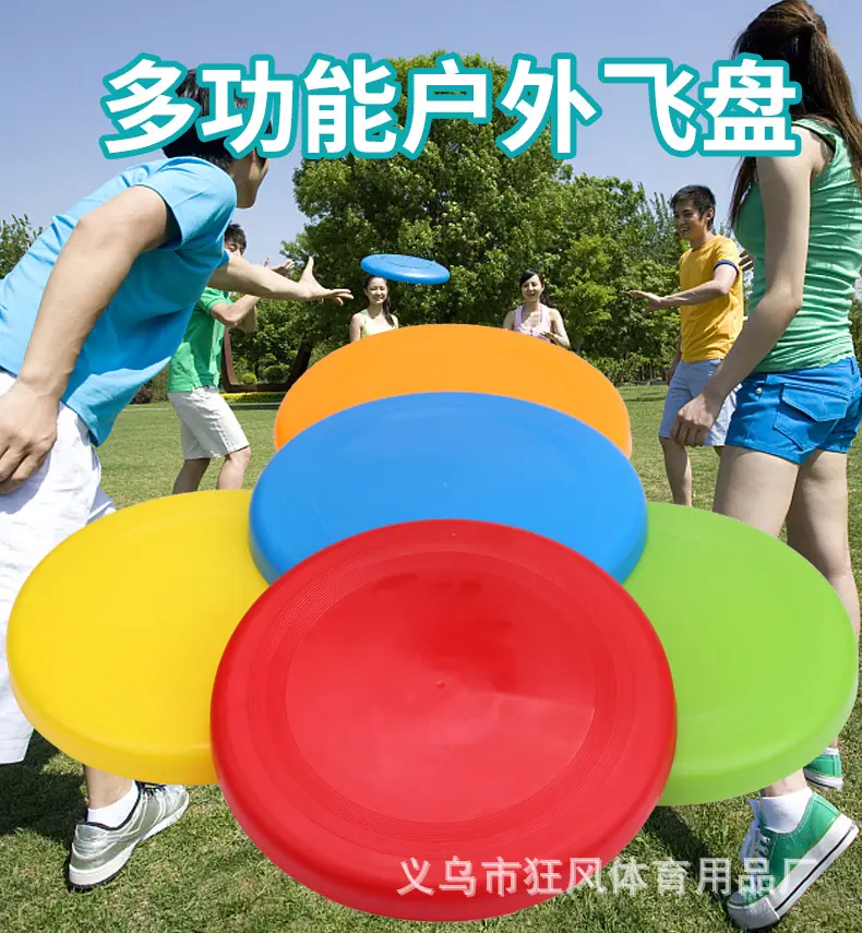 飞盘_01.jpg