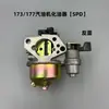 Carburador de Motor de Gasolina Sobida 152F168-170F2Kw177F188-192F5-8Kw Manual Juego Completo