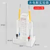 Dispositivo de experimento de eletrólise da água J26001 Demonstrador de eletrólise da água de Hoffman laboratório eletrólise da água para produzir hidrogênio e oxigênio