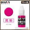Tinta para sello fotosensible a color sello de nombre sello de mano tinta fotosensible Qixing 10ml5g tinta para sello fotosensible a color