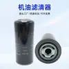 Elemento Filtrante de Compressor de Ar Substitui W962/14 Filtro de Óleo Atacado Fabricante de Elemento Filtrante Lubrificante Mecânico
