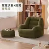 Sofá preguiçoso para reclinar e dormir, puff de quarto, cadeira tatami, cadeira de sofá de varanda, sofá pequeno para sala de estar, cadeira de escritório