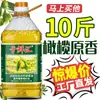 Barriles Grandes de 5 kg de Aceite de Oliva Virgen, Aceite Comestible con Fragancia Prensada Añadida, Aceite para el Hogar, Aceite Mezclado Comestible