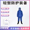Ropa Protectora Sf6 Semicerrada Ligera Ropa Protectora Química Equipo de Protección Especial para Energía Fabricante Entrega