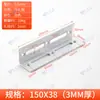 Suporte Angular Espessado Ajustável Tira Longa Fixador de Ângulo Reto 90 Graus Reforço de Móveis Placa Reta Conector de Mesa e Cadeira Chapa de Ferro Angular