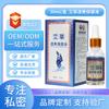 Solución para el Cuidado de la Salud de Penetración Profunda de Artemisa Hecha a Medida OEM, Aceite de Masaje para Fisioterapia, Líquido Calmante para Moxibustión y Fabricación por Contrato