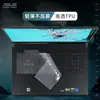 Adequado para Teclado ASUS TianXuan 4 Película TianXuan 3 plus17.3 "Notebook 2023 FA707 Conjunto de Teclas