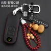 Para Mazda Onksera capa de chave CX5 Ruiyi Xingcheng CX4 Atezma 6/3/17 capa de chave de carro