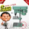 Mini Furadeira de Bancada Doméstica ZHX13mm Mini 220V Multifuncional para Marcenaria Industrial Leve de Precisão Elétrica