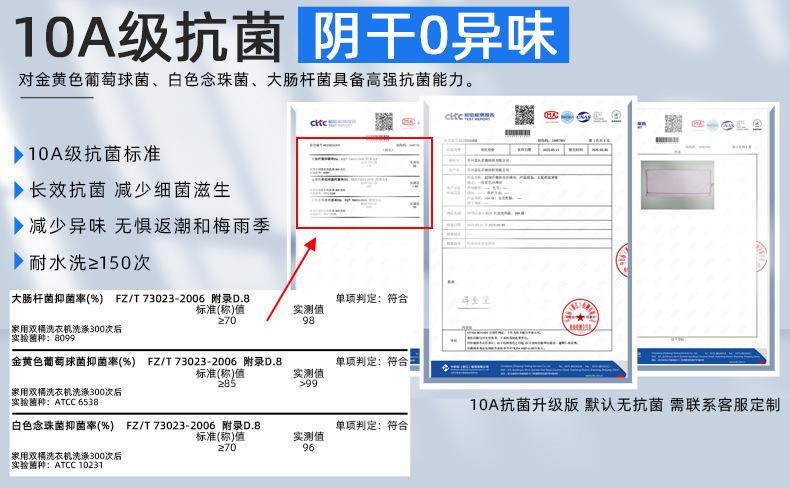 10A抗菌.jpg